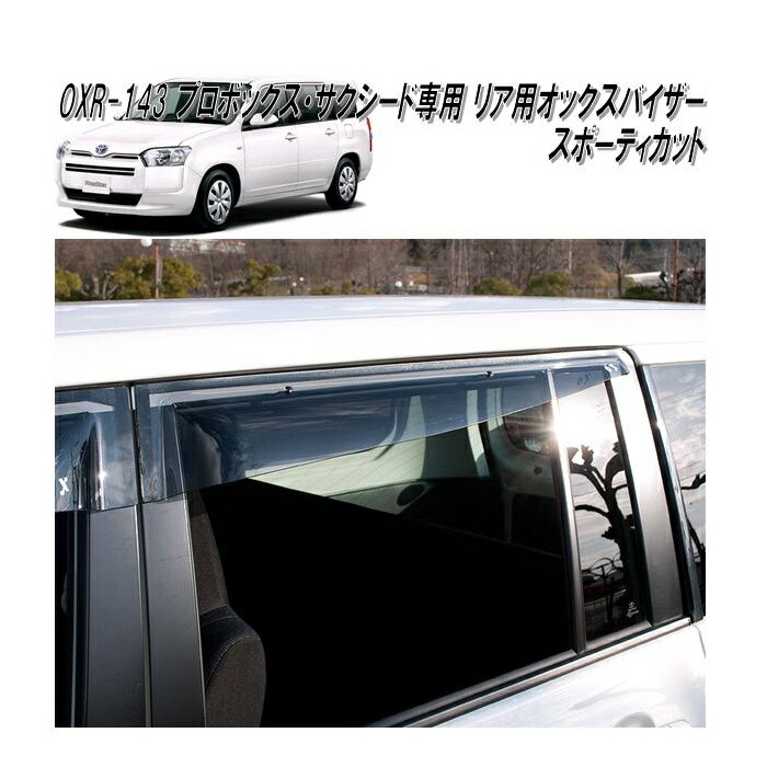 楽天市場】SP-126 OXバイザー オックスバイザー スポーティ