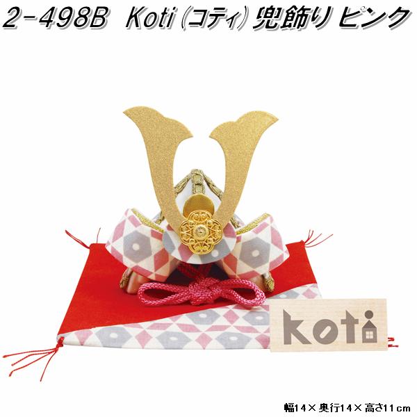 Koti 大きな鯉のぼりと兜 龍虎堂/リュウコドウ「Koti 大きな鯉のぼりと兜」室内