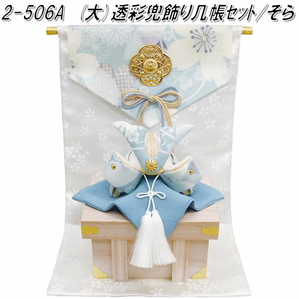 Koti 大きな鯉のぼりと兜 龍虎堂/リュウコドウ「Koti 大きな鯉のぼりと兜」室内