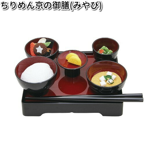リュウコドウ　57-13　ちりめん　京の御膳　みやび　日本製　057-0013【お取り寄せ商品】龍虎堂　祭壇　ペット供養　仏具