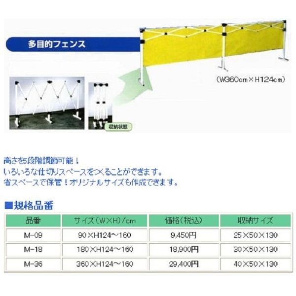【送料無料(北海道・沖縄・離島を除く)】Mr Quick　ミスタークイック　M-18　多目的フェンス[W180&times;H124～160cm]【メーカー直送品】【同梱/代引き不可】｜KCMオンラインショップ