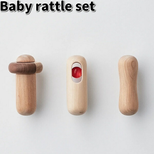 Baby rattle set ベビーラトルセット ササキ芸術【貨物輸送無料（沖縄・離島を除く）】【お取り寄せ商いもの】クルクル カチカチ シャカシャカ 赤んぼう 手あそび