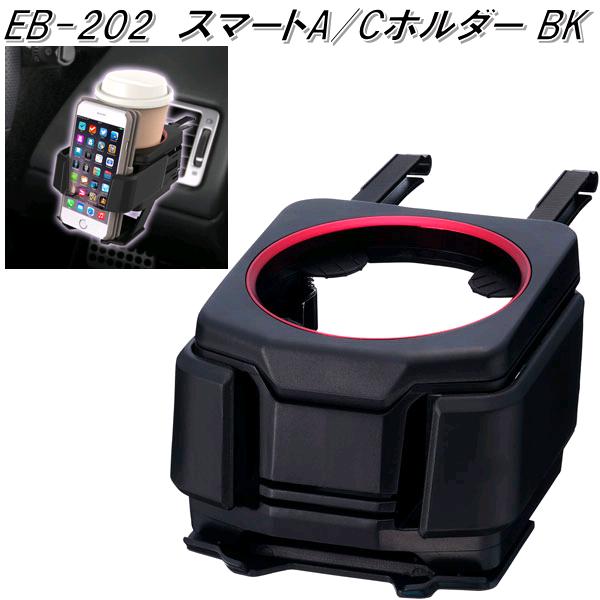 楽天市場】星光産業 EB-203 スマートA/Cホルダー ウッド調 EB203