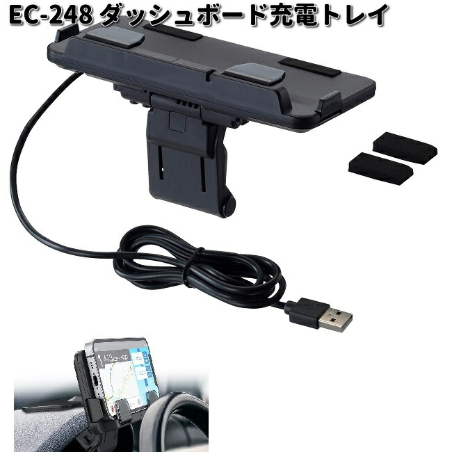 楽天市場】星光産業 EC-247 コンソール充電ポケット EC247 【お