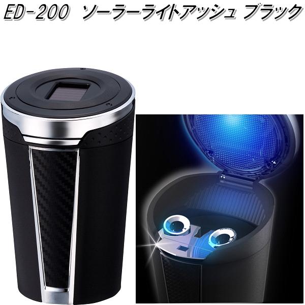 楽天市場】星光産業 ED-201 ソーラーライトアッシュ ウッド調 楽天市場】星光産業 ED-201 ソーラーライトアッシュ ウッド調