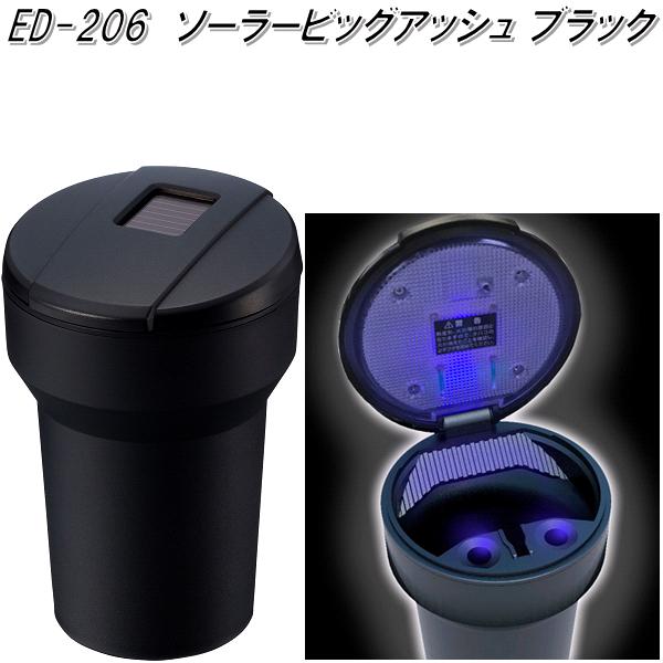 【⭐︎STAR⭐︎】肺皿 楽天市場】星光産業 ED-201 ソーラーライトアッシュ ウッド調