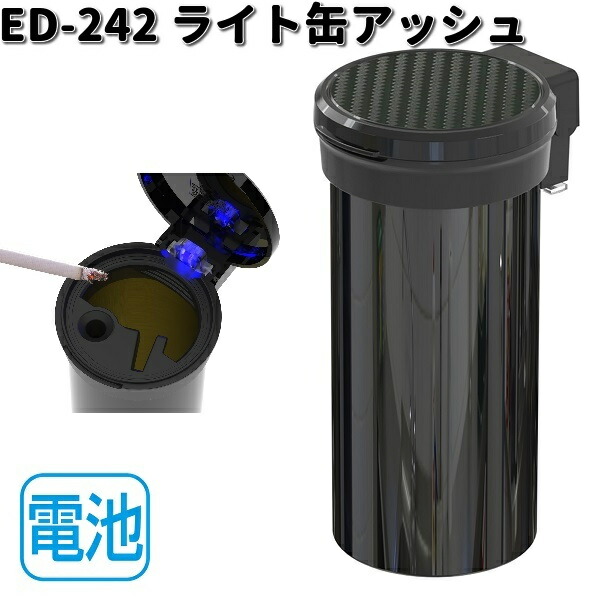 楽天市場】星光産業 ED-245 スイッチライトアッシュ BK ブラック