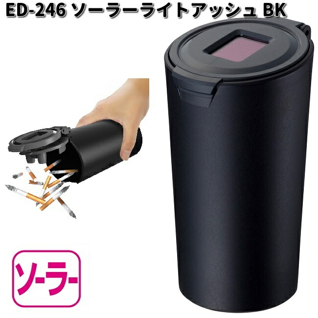 楽天市場】星光産業 ED-247 ソーラーライトアッシュ GR グリーン