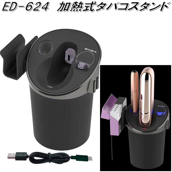 楽天市場】星光産業 ED-614 加熱式タバコライトダスト ED614【お 楽天市場】星光産業 ED-614 加熱式タバコライトダスト ED614【お