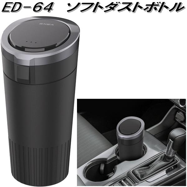 楽天市場】星光産業 ED-66 コンソールダストボックス CB