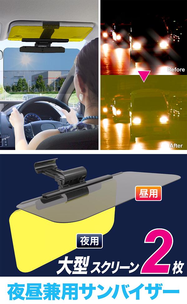 楽天市場 星光産業 Ee 66 Wサンバイザー L Ee66 お取り寄せ商品 カー用品 サンバイザー 眩しさ軽減 Uvカット 日除け 遮光品 バイザー Kcmオンラインショップ