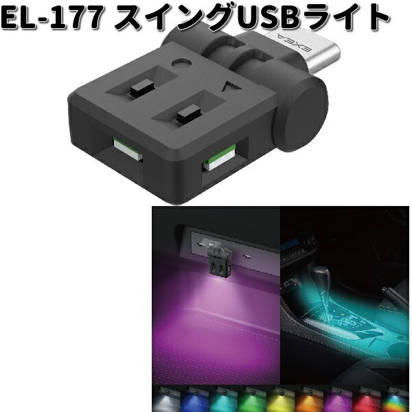 楽天市場】星光産業 EW-19 フェンダーポール SI EW19【お取り寄せ商品