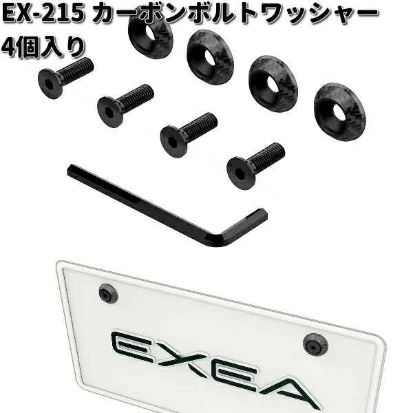 BW XY EXまとめ売り　62枚 星光産業 EXEA カーボンリアワイパーキャップ EX-216 ブラック