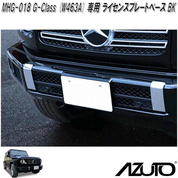 楽天市場】W463 ナンバーオフセットステー Mercedes Benz