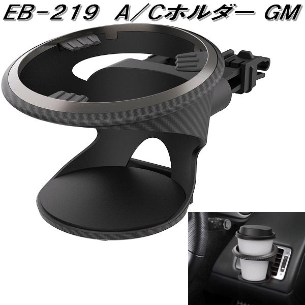 楽天市場】星光産業 EB-212 スマホA/Cホルダー RE EB212【お取り寄せ