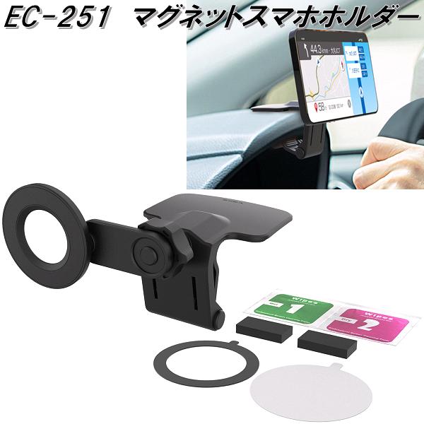 楽天市場】星光産業 EC-254 スマホホルダー EC254【お取り寄せ 楽天市場】星光産業 EC-254 スマホホルダー EC254【お取り寄せ