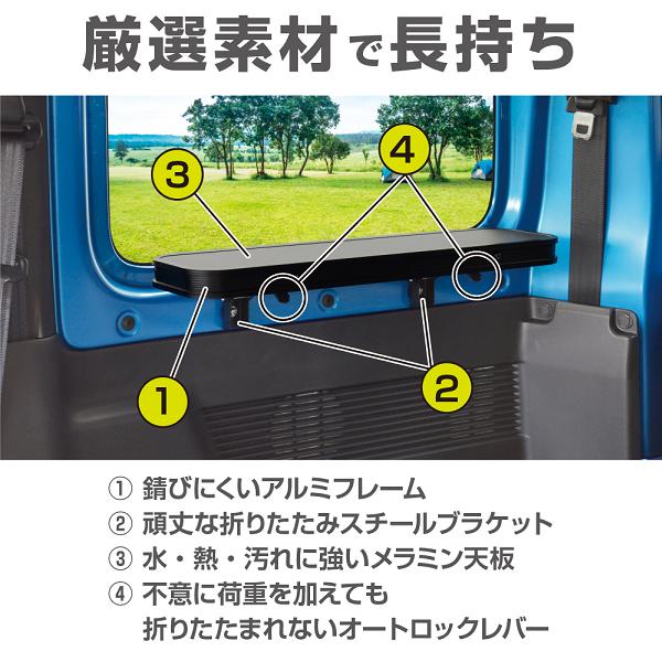 星光産業 Ee 222 ジムニー ジムニーシエラ専用 折りたたみテーブル Ee222 お取り寄せ商品 カー用品 車内テーブル 車中泊 Educaps Com Br