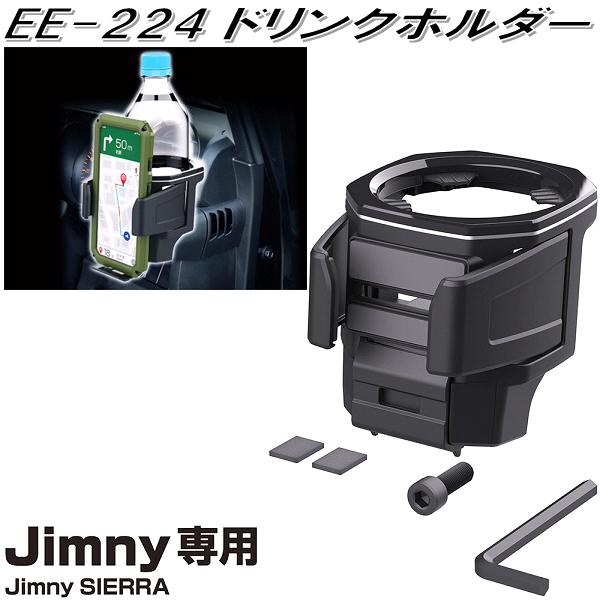 楽天市場】星光産業 EE-222 ジムニー/ジムニーシエラ専用 折りたたみテーブル EE222【お取り寄せ商品】【カー用品 車内テーブル 車中泊】 :  KCMオンラインショップ