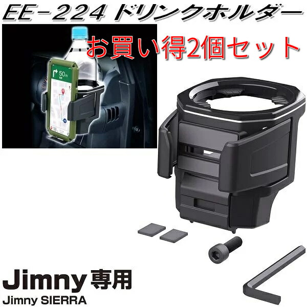 【楽天市場】星光産業 EE-224 ジムニー/ジムニーシエラ専用