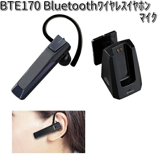 楽天市場】BTE202 Bluetooth イヤホンマイク セイワ SEIWA BTE
