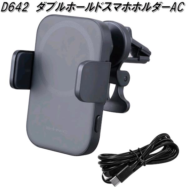楽天市場】D598 オートワイヤレス Qi スマホホルダー AC セイワ