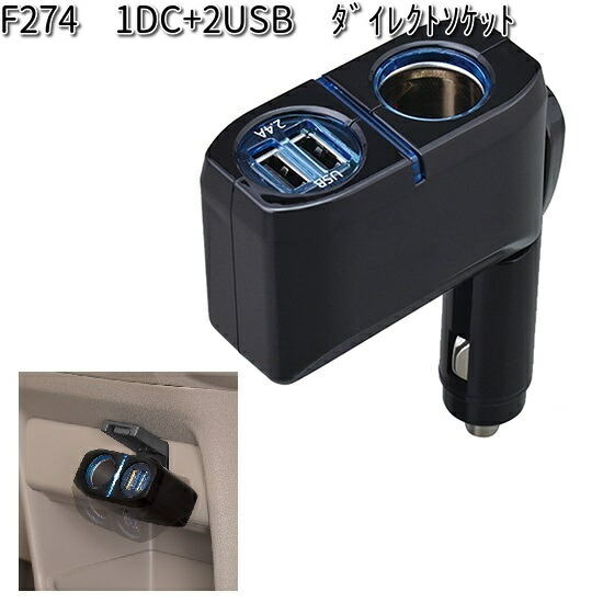楽天市場】F311 フィット コードソケット 2USB セイワ SEIWA F 楽天市場】F311 フィット コードソケット 2USB セイワ SEIWA F