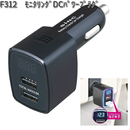 楽天市場】F311 フィット コードソケット 2USB セイワ SEIWA F 楽天市場】F311 フィット コードソケット 2USB セイワ SEIWA F
