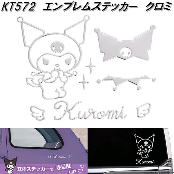 楽天市場】セイワ KT574 エンブレムステッカー ポチャッコ KT574