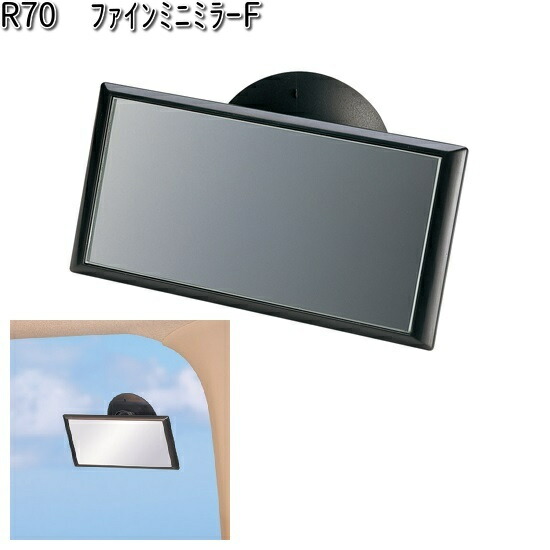 楽天市場】槌屋ヤック ZE-64 SLIMサポートミラー スリムサポートミラー