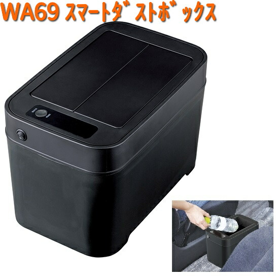 楽天市場】W734 ダストボックス L ドリンク セイワ SEIWA W-734【お