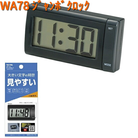 楽天市場】WA80 ソーラー 電波 クロック セイワ SEIWA WA-80【お 楽天市場】WA80 ソーラー 電波 クロック セイワ SEIWA WA-80【お