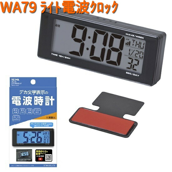 波動調整 デジタル表示 Amazon.co.jp: シチズン 目覚まし時計 電波 デジタル パル