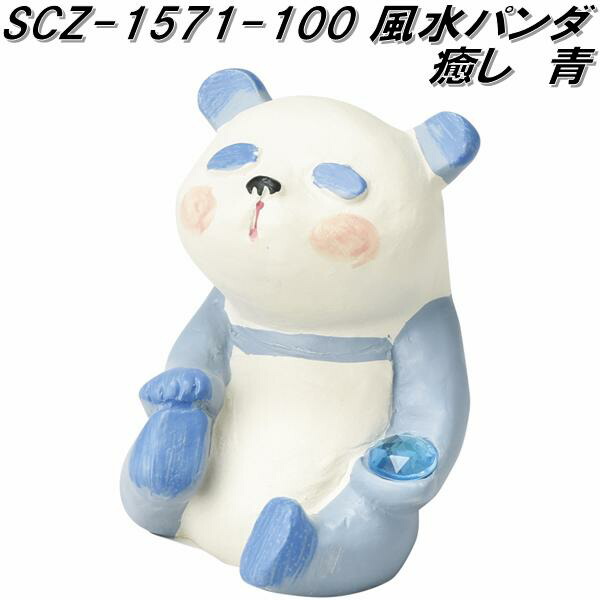 楽天市場】【新製品】【送料無料】パンダの石彫刻品(黒色