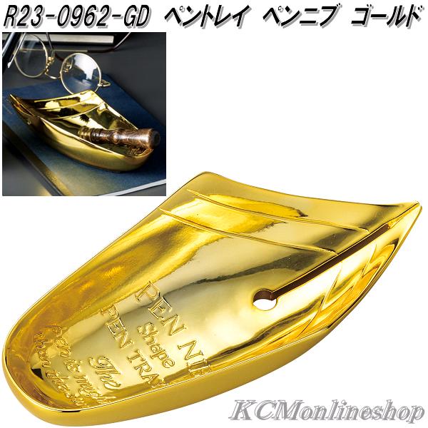 楽天市場】セトクラフト R23-0981-GD ステープラー ホチキス