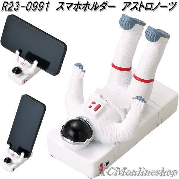 楽天市場】セトクラフト SR-7218-270 スマホスタンド スペースシップ