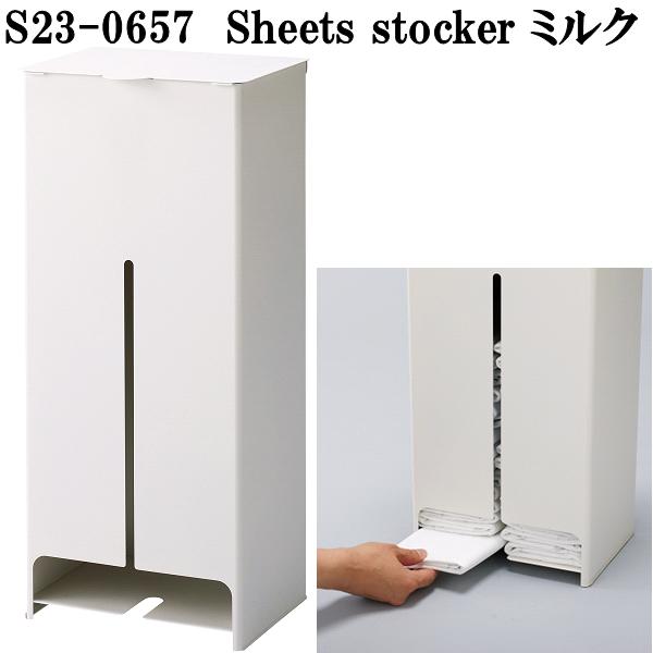 セトクラフト　S23-0657　Sheets stocker　トイレシーツストッカー　ミルク【送料無料(北海道・沖縄・離島を除く)】【メーカー直送】【代引き/同梱不可】ペットシーツ　トイレシーツ　トイレマット　入れ　収納　ボックス　ストッカー　ストックボックス