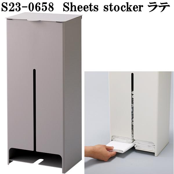 セトクラフト　S23-0658　Sheets stocker　トイレシーツストッカー　ラテ【送料無料(北海道・沖縄・離島を除く)】【メーカー直送】【代引き/同梱不可】ペットシーツ　トイレシーツ　トイレマット　入れ　収納　ボックス　ストッカー　ストックボックス