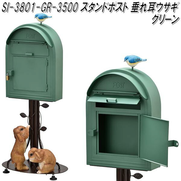 セトクラフト SI-3801-GR-3500 照明ランプ郵便受け 付け汁耳家兎 緑であること si3801【貨物輸送無料(北海道・沖縄・離島を除く)】【製造会社直送】【代引っ張ること/同梱不可】【宅配ボックス席 郵便受け 雁の使い郵便受け 郵便うけ】