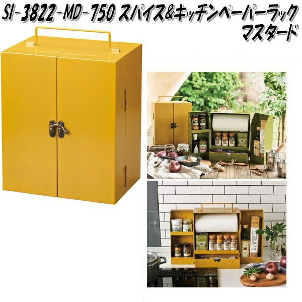 楽天市場】セトクラフト SI-3822-KH-750 スパイス&キッチンペーパー