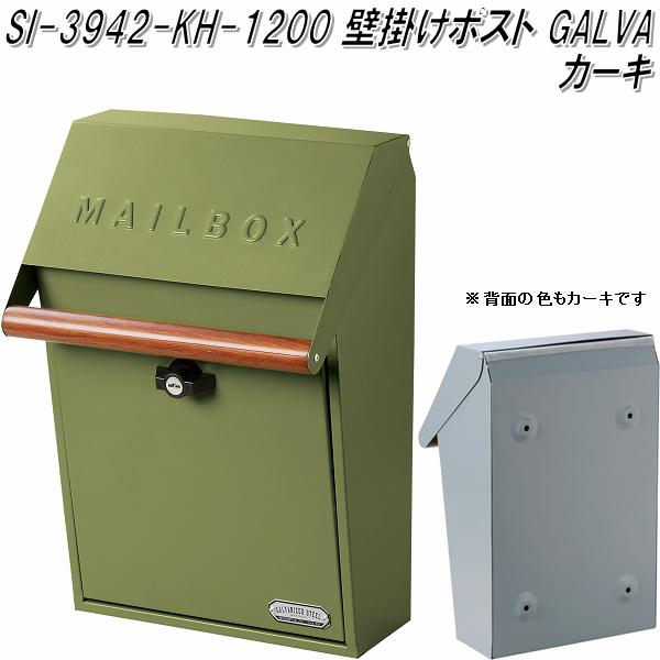 楽天市場】セトクラフト SI-3942-RD-1200 壁掛けポスト GALVA レッド