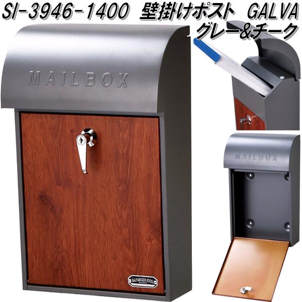 楽天市場】セトクラフト SI-3945-1400 壁掛けポスト GALVA ブラック