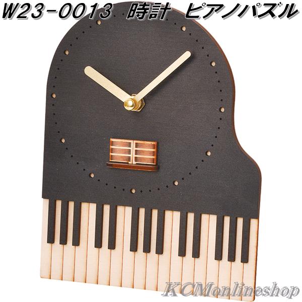 Puzzle Clock Piano パズルクロックピアノ　　レトロなおもちゃ 楽天市場】ピアノ グッズ モチーフ 雑貨 音楽 時計 壁掛け 手作り