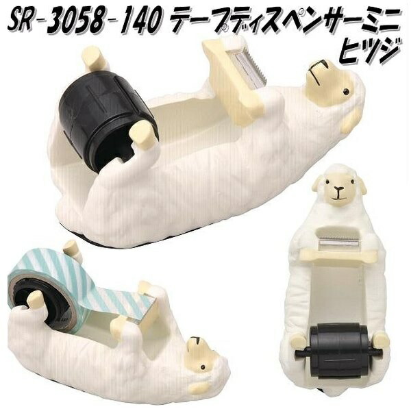 【激レア品】サトちゃん セロテープ台 テープカッター台 グリーン KO14−5666G おしゃれ