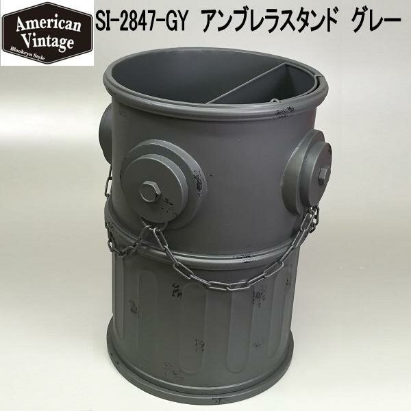 【送料無料(北海道・沖縄・離島を除く)】セトクラフト　SI-2847-GY アンブレラスタンド　消火栓　グレー　SI2847【メーカー直送】【SETO CRAFT 傘たて 傘ホルダー 傘入れ ゴミ箱 ダストボックス】