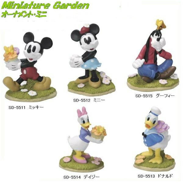楽天市場】WDCC ミニーマウスの庭 ミッキーの植木屋 Minnies Mouse