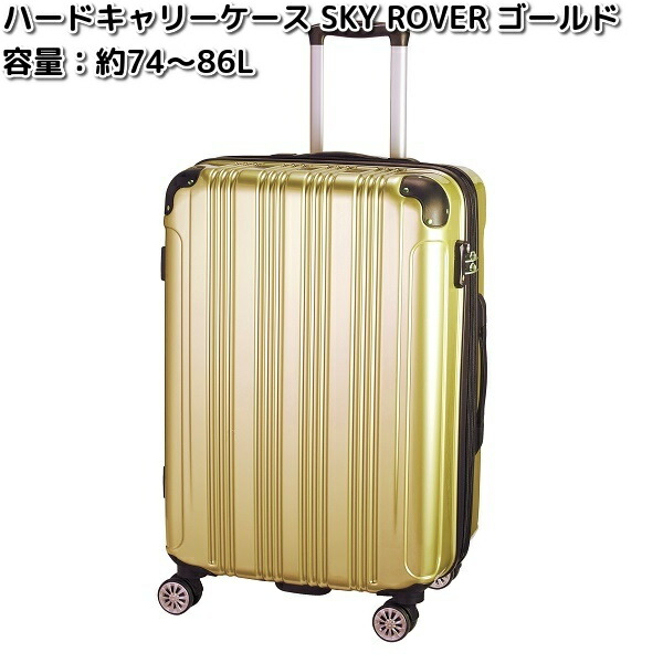 楽天市場】【入荷未定】ハードキャリーケース SKY ROVER スカイ