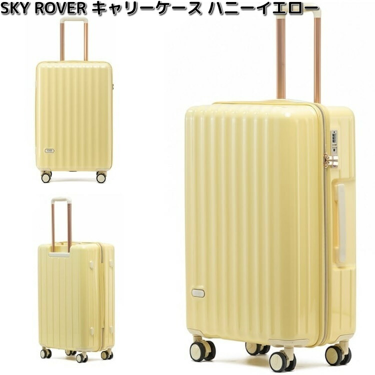 キャリーケース　SKY ROVER　スカイローバー　ハニーイエロー　容量約34L 　S25-B-210　機内持込対応　TSAロック　ストーンインターナショナル【送料無料（沖縄・離島は除く）】【メーカー直送品】【同梱/代引不可】キャリーバック　スーツケース　バッグ