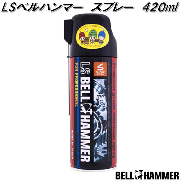スズキ機工 LS BELL HAMMER GOLD 420ml 4本セット スズキ機工の潤滑剤エルエスベルハンマーゴールド｜LS BELL