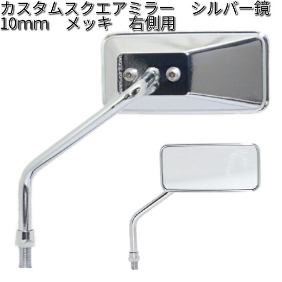 タナックス ナポレオン ミラー シルバー鏡 左右セット AOS-104-BB Amazon | タナックス(TANAX) バイクミラー ナポレオン シャーク