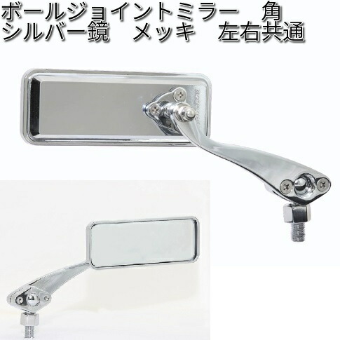 煙　当時物　ナポレオン　ストリートミラー　スクエア　角ミラー　10mm Amazon | karim バイク ミラー スクエア 角型 8mm 10mm 汎用